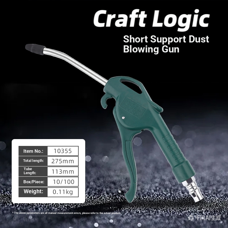 Dust blowing gun & high-pressure dust blowing gun